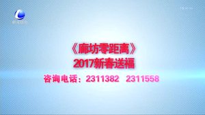 新闻开讲 20161216