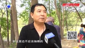 不文明行为曝光台：文明陋习 破坏公园环境 潜藏安全隐患