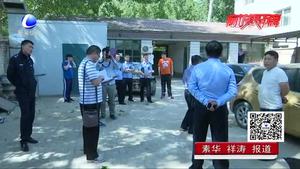 是大气办突击检查“散乱污”和VOCs排放 物价违规企业被整治