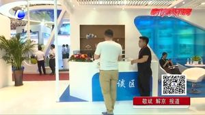 廊坊展区“5·18”经洽会上惊艳亮相 科技范儿十足