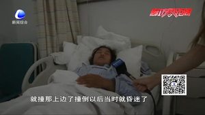 女子摔断腿被救 急寻路过好心人