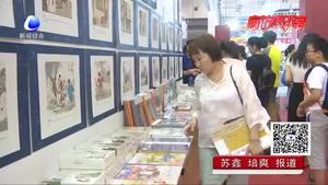 连环画——具有中国特色的文化品牌