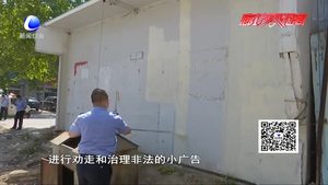 打响创城攻坚战 市综合执法局集中清理背街里巷小广告