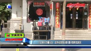 不文明行为曝光台：店外经营and露天烧烤