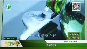 汽水的妙用