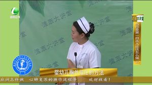 健康大讲堂 20170708