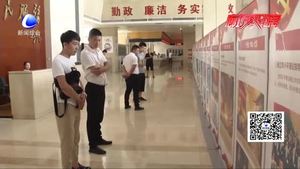 安次区举办大型党史图片展 感受红色文化