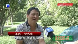 我为创城献一策：城市多一分绿色 环境多一分舒适