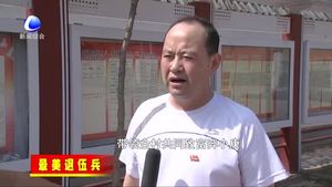 李方海：永葆军人本色 带领村街由乱到治