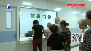 我市城市公立医院实行药品“零差评”销售 记者探访百姓就医变化