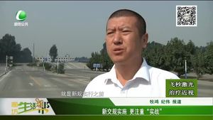 新交规实施 更注重“实战”