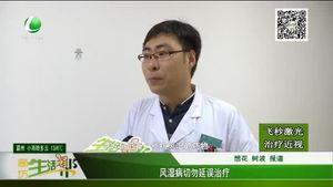 风湿病切勿延误治疗