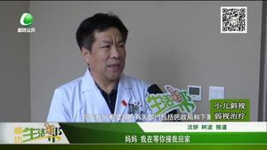 妈妈 我在等你接我回家