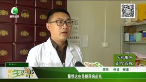 警惕这些是糖尿病前兆