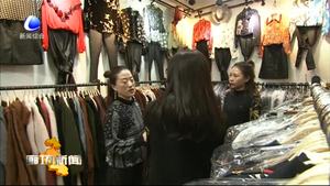 首届中国北方冬季服装订货会举行  为北京疏解商户打开发展新路