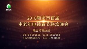 健康大讲堂 20171218