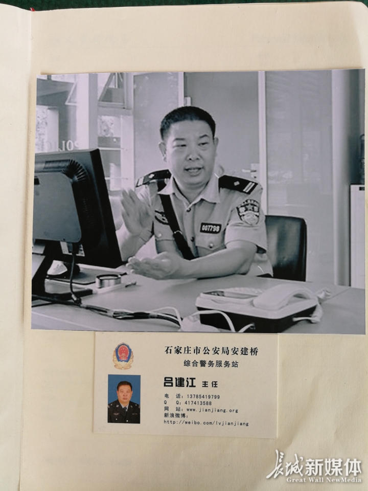 “我眼中的警察吕建江”系列报道之一： 同事：执着、坚守 为百姓办实事儿的好警察