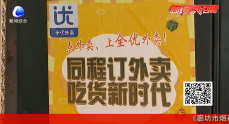 外卖平台商品刷单