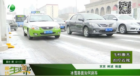 冰雪路面如何刹车