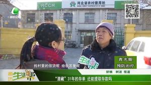 “潜藏”31年的存单 还能提取存款么