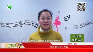 2017 你记住了什么