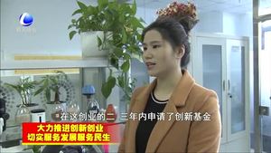 三河市燕郊高新区新技术创业服务中心让高新技术企业搭乘“双创双服”快车