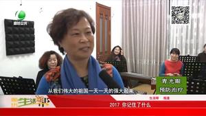 2017 你记住了什么