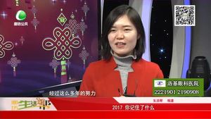 2017 你记住了什么