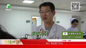 2017 你记住了什么