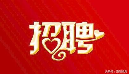 廊坊市举办2018年“春风行动”大型招聘会通告