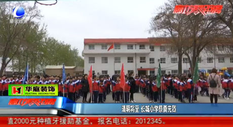 清明将至 长城小学祭奠先烈