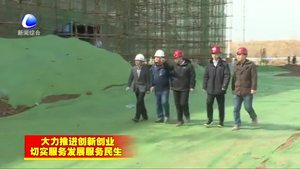 工作专班贴心服务助推丝绸之路国际文化交流中心项目加速建设