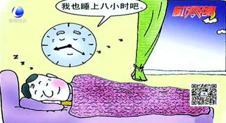 睡眠质量调查：你是“失眠大军”之一吗？