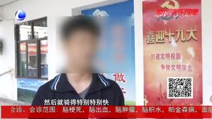 中学生刮蹭车辆主动担责 传递正能量