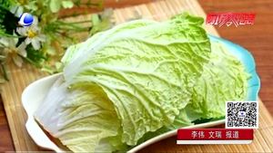 食在好源头——白菜的营养价值