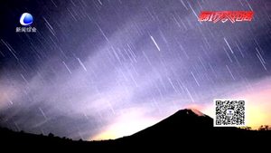 夏季首场追星 宝瓶座流星雨壮观登场