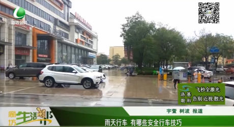 雨天行车 有哪些安全行车技巧