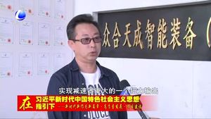 永清县：加快新兴产业项目建设 迈出高质量发展新步伐