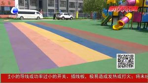 家长担心幼儿园环境 园方出具检验报告