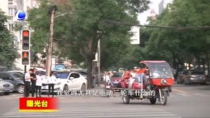 曝光台：电动车不守交规 安全隐患大