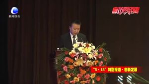 首届中国国际工业设计产业高峰论坛亮相“5·18”经洽会