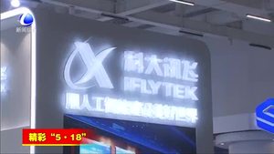 “5·18”经洽会筹备工作就绪 新意满满喜迎八方客商