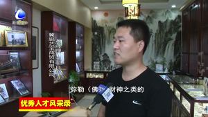 核雕艺人王千月的方寸乾坤