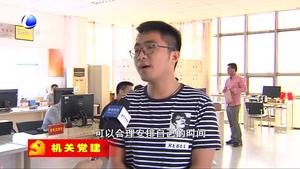 市财会业务服务中心创新理念 全力打造优质服务窗口