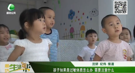 孩子如果是过敏体质怎么办 需要注意什么