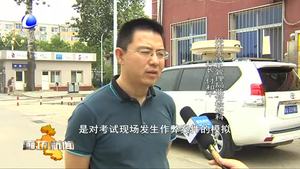 廊坊无线电管理局多举措保障高考安全