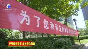 三河市坚决打赢传销清零攻坚战（二）广泛宣传发动 全民参与围剿传销