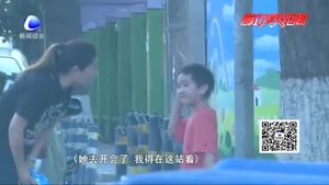 “防拐测试”二：孩子警惕性高 勇敢对陌生人说“不”