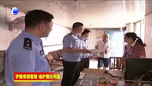 我市警方精准打击非法传销成效显著