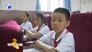 我市提高中小学安全意识 预防溺水